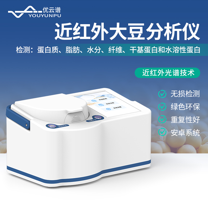 大豆蛋白儀生產廠家哪家專業